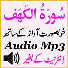 Best Surat Kahf Mp3 Audio App icon