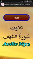 Best Surat Kahf Mp3 Audio App 스크린샷 2