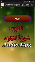 Great Surat Baqarah Mp3 Audio capture d'écran 2