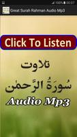 Great Surah Rahman Audio Mp3 poster