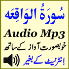 Great Surah Waqiah Audio Mp3 icône