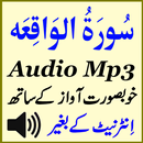 Great Surah Waqiah Audio Mp3 APK