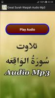Great Surah Waqiah Audio Mp3 capture d'écran 1