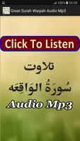 Great Surah Waqiah Audio Mp3 capture d'écran 3