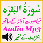 Mobile Sura Baqarah Mp3 Audio 图标