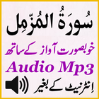 Mobile Surah Muzamil Mp3 Audio أيقونة