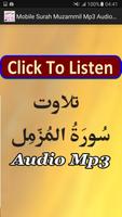 Mobile Surah Muzamil Mp3 Audio الملصق