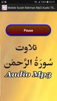 Mobile Surah Rahman Mp3 Audio capture d'écran 2