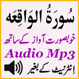 Mobile Surah Waqiah Mp3 Audio आइकन