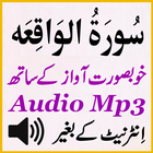Mobile Surah Waqiah Mp3 Audio icon