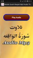 Mobile Surah Waqiah Mp3 Audio स्क्रीनशॉट 1