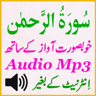 Mobile Sura Rahman Mp3 Audio Zeichen