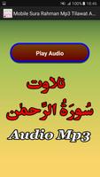 Mobile Sura Rahman Mp3 Audio Screenshot 1