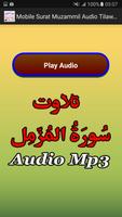 Mobile Surat Muzamil Audio Mp3 اسکرین شاٹ 1