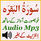 Sura Baqarah Audio Tilawat Mp3 icon