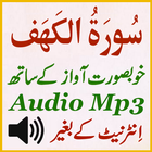 آیکون‌ Sura Kahf Audio Tilawat Mp3