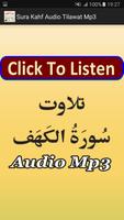 برنامه‌نما Sura Kahf Audio Tilawat Mp3 عکس از صفحه