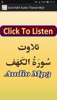 Sura Kahf Audio Tilawat Mp3 पोस्टर