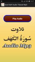 Sura Kahf Audio Tilawat Mp3 ภาพหน้าจอ 1