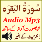 Surah Baqarah Daily Audio Mp3 Zeichen