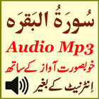Surah Baqarah Daily Audio Mp3 icono