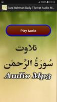 Sura Rahman Daily Audio Free স্ক্রিনশট 1