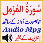 Surat Muzammil Audio Mp3 Free icon