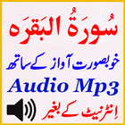 Surat Baqarah Audio Mp3 Free ikona