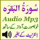 Surat Baqarah Daily Mp3 Audio icône