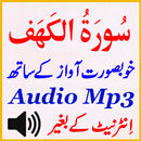 APK Surat Kahf Audio Mp3 Free
