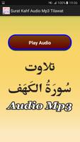 برنامه‌نما Surat Kahf Audio Mp3 Free عکس از صفحه