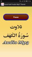 Surat Kahf Audio Mp3 Free capture d'écran 2