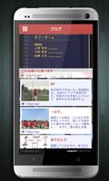 上原浩治 Ekran Görüntüsü 1