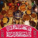 شهيوات و عواصر رمضان 2017 APK