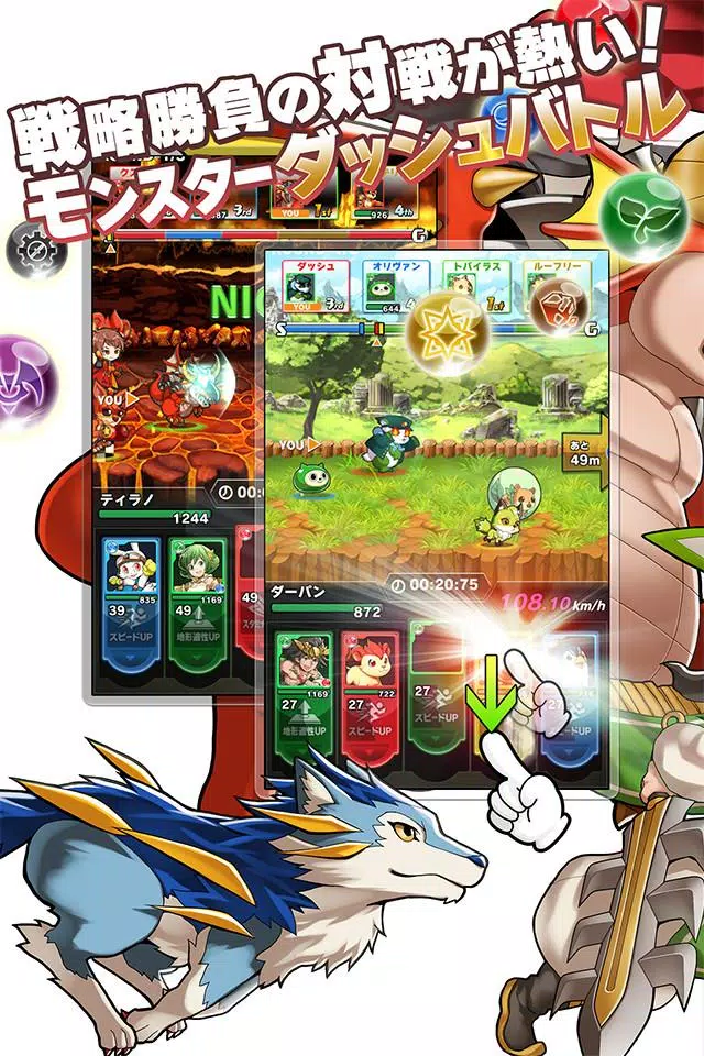 爆走 モンスターダッシュ Para Android Apk Baixar