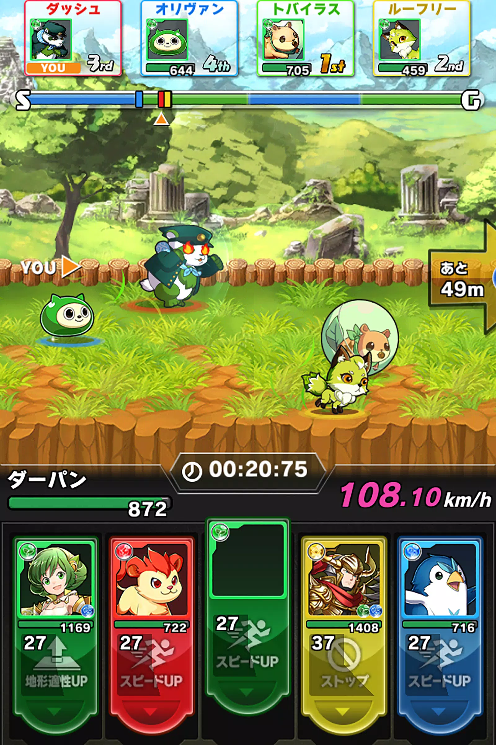 爆走 モンスターダッシュ Para Android Apk Baixar
