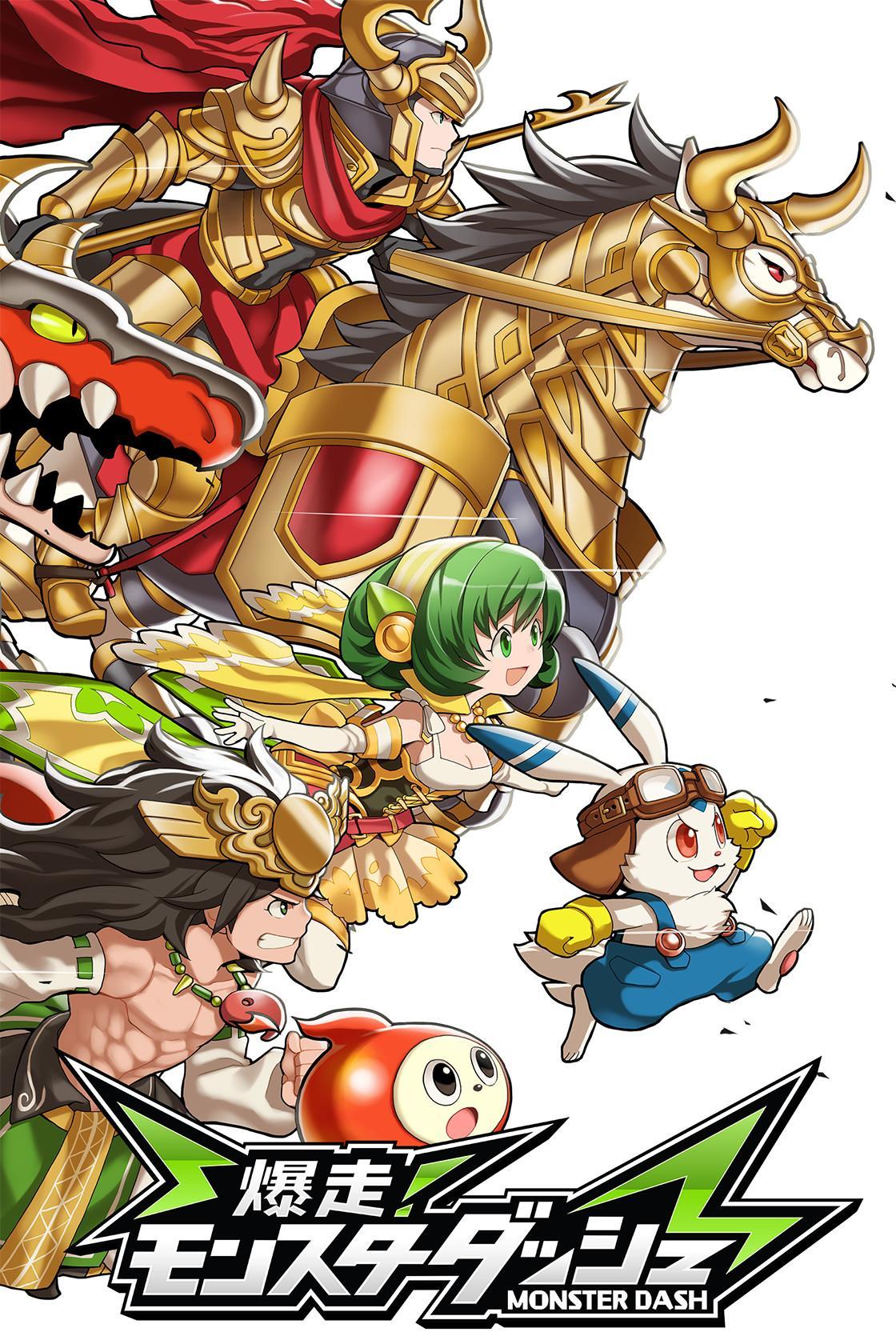 爆走 モンスターダッシュ For Android Apk Download 爆走 モンスターダッシュ For Android Apk Download