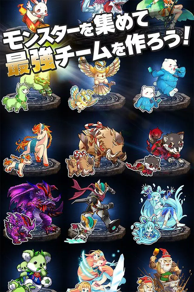 爆走 モンスターダッシュ Para Android Apk Baixar