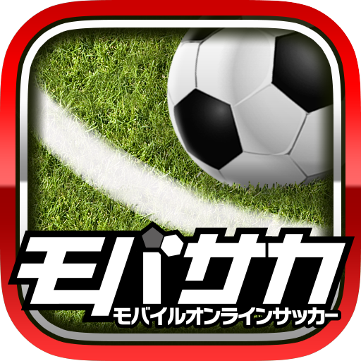 サッカーゲーム モバサカ2015-16無料戦略サッカーゲーム