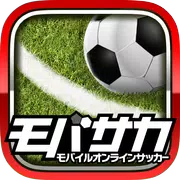 サッカーゲーム モバサカ2016-17無料戦略サッカーゲーム