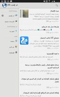 مبدعوا التقنية screenshot 1