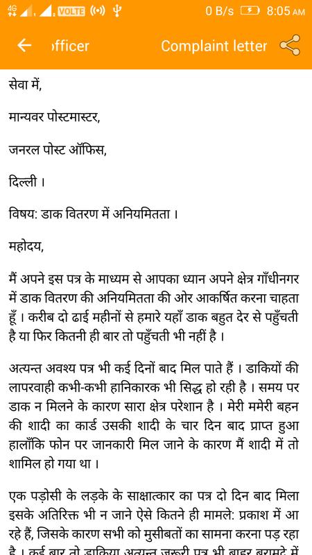 Hindi Letter Writing For Android APK Download