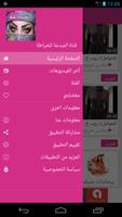 قناة المبدعة imagem de tela 2
