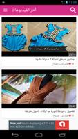 قناة المبدعة imagem de tela 3