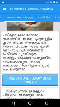 Japamala Malayalam Prayer