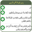 Quran Urdu