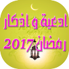 أدعية و أذكار متجددة APK