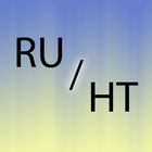 海地(克里奥尔语) 俄罗斯 翻译器 图标