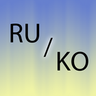 Korean Russian translator icon