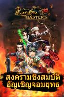 Kung Fu Master 截圖 2